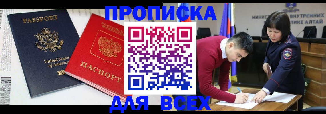 регистрация в Дзержинском