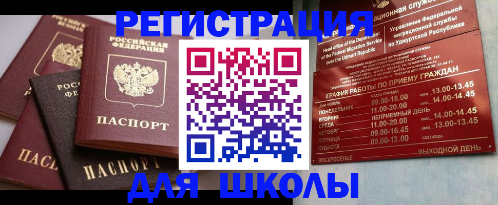временная прописка в Дзержинском