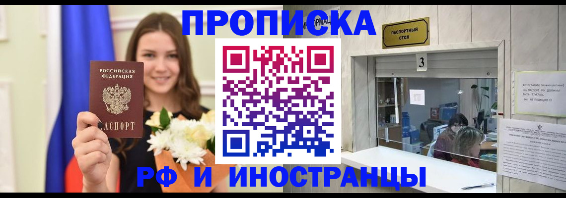 пропишу в квартире в Дзержинском