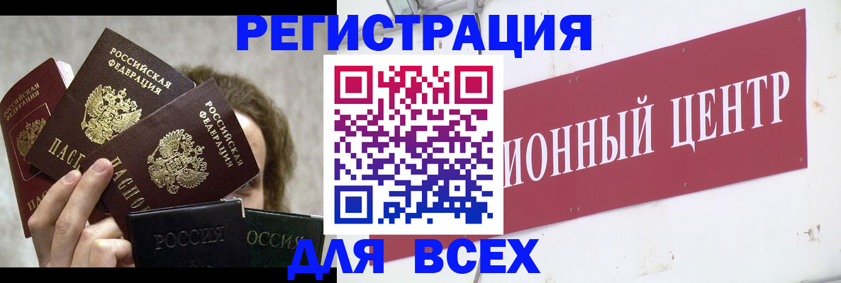 прописка для кредита в Дзержинском