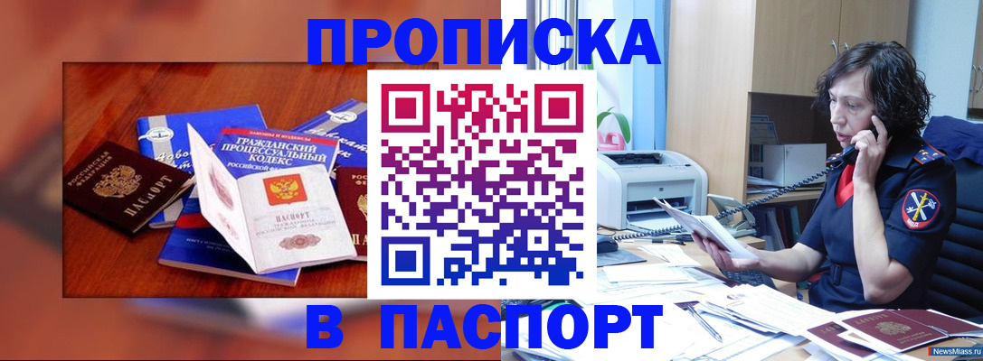 временная регистрация гарантия в Дзержинском
