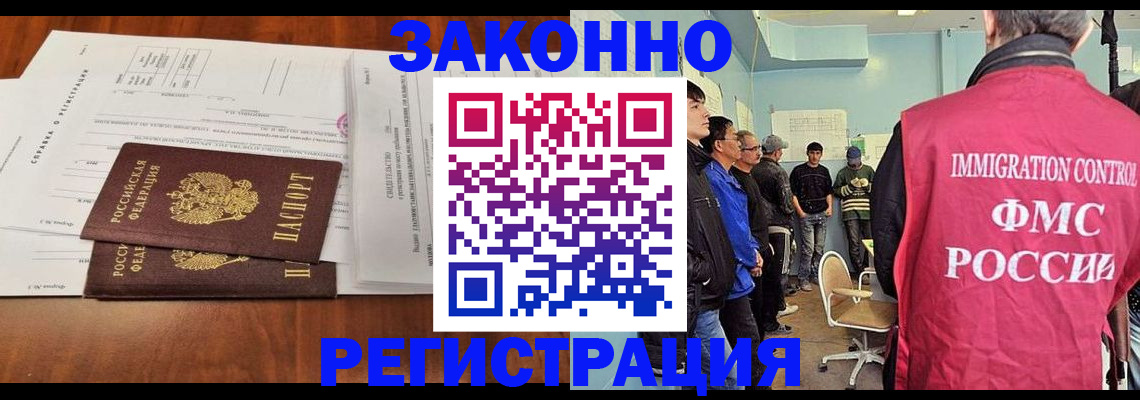 временная регистрация адрес в Дзержинском