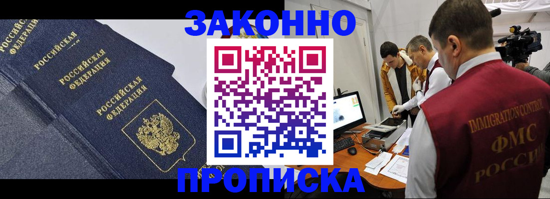 прописка для кредита в Дзержинском